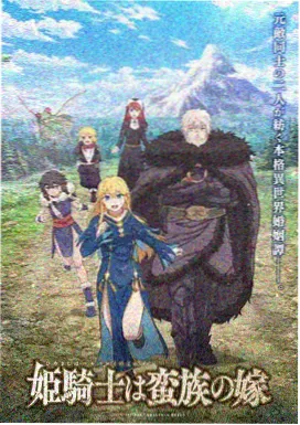 胖虎与秘密的摇滚教室 海报